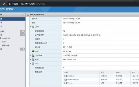 虚拟化系列之搭建vsphere lab