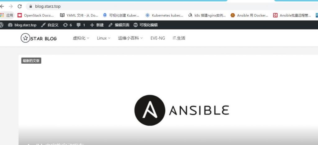K8S部署wordpress(整合多个k8s技术点)