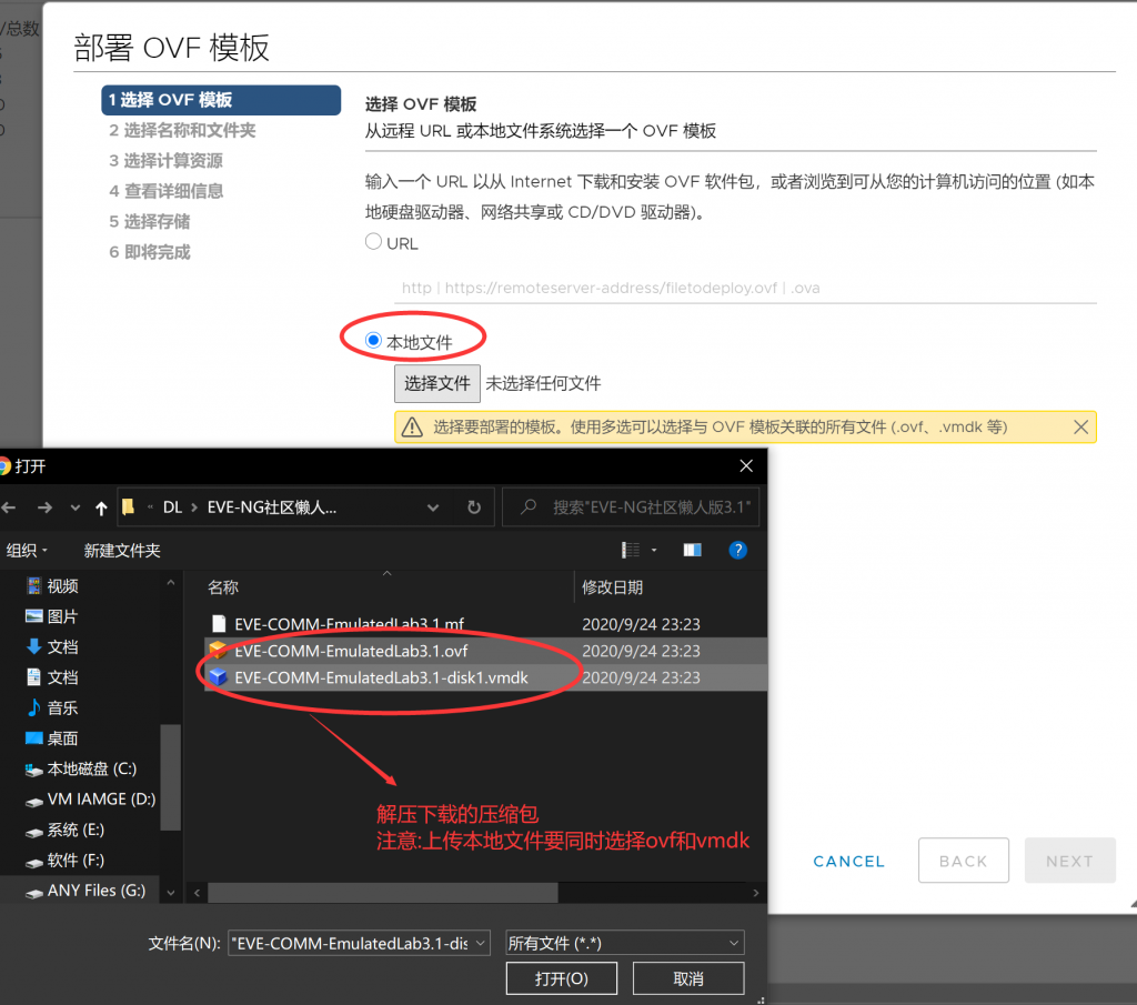 EVE-NG之部署篇