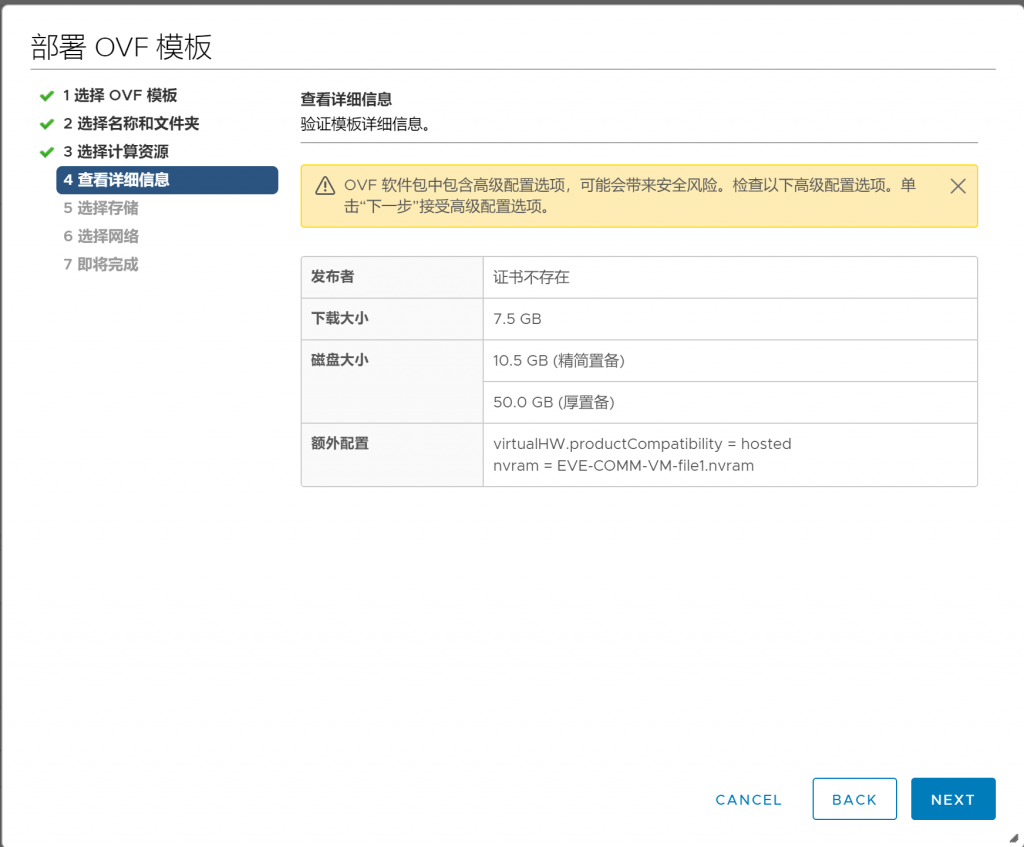 EVE-NG之部署篇