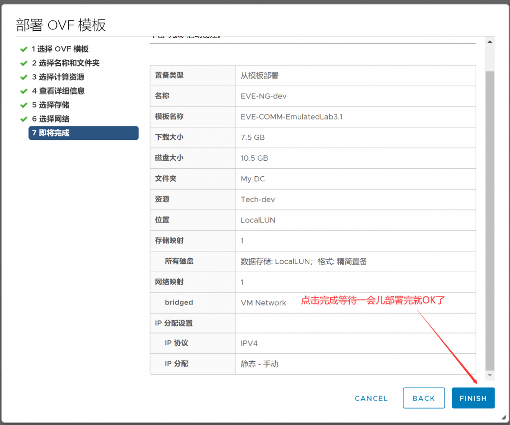 EVE-NG之部署篇