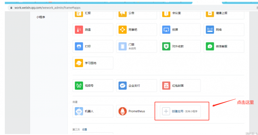 监控篇——部署AlertManager+企业微信告警