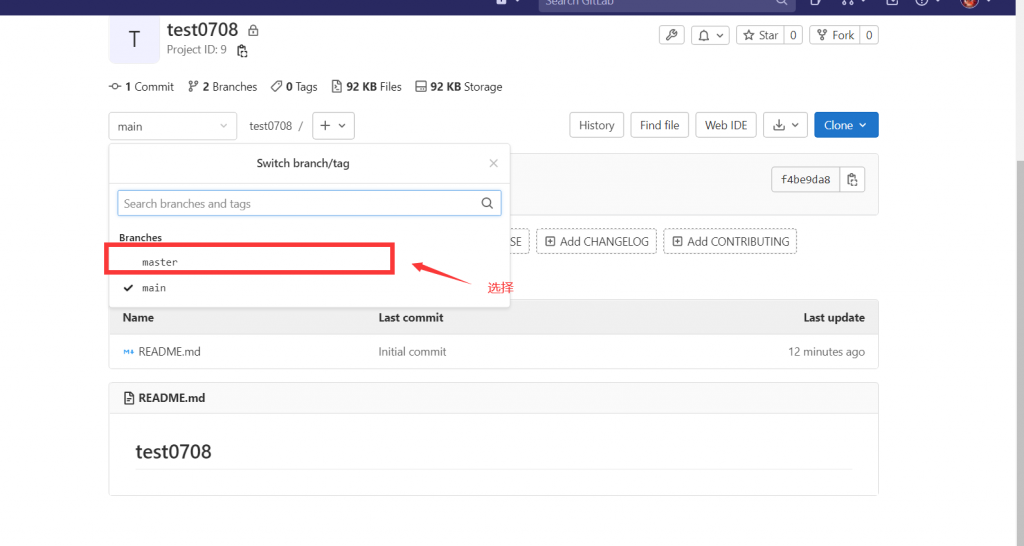 DEVOPS系列--Gitlab的部署和参数设置