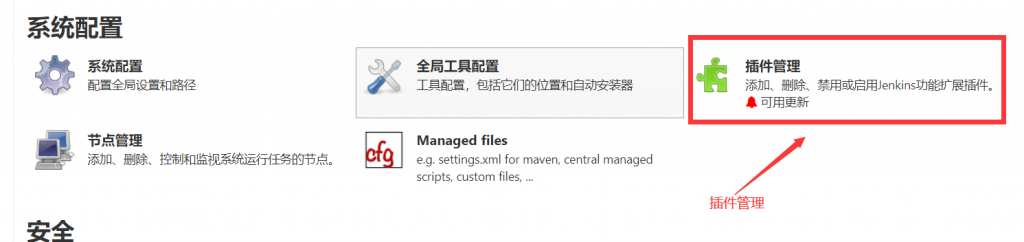 DEVOPS系列-部署DEVOPS一体化环境